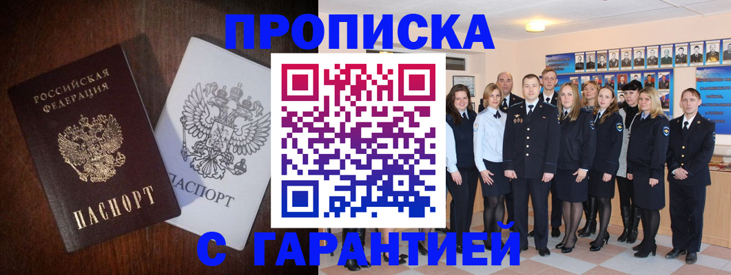 миграционный учет в Димитровграде