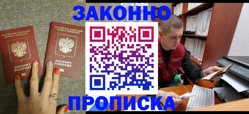 временная регистрация для всех в Димитровграде