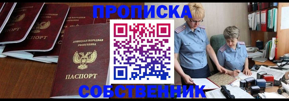 временная регистрация надежно в Димитровграде