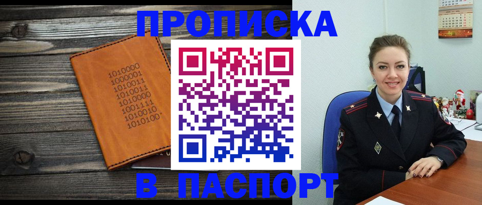 временная регистрация недорого в Димитровграде