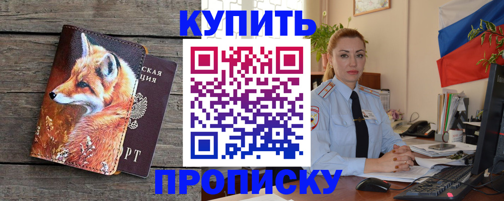 временная регистрация в квартире в Димитровграде