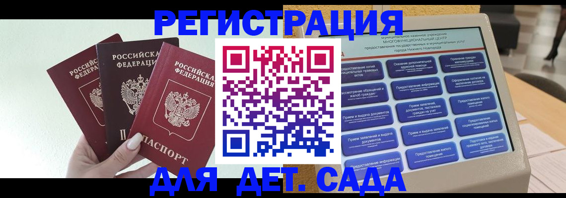 временная регистрация поиск в Димитровграде